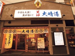 姉妹店ページ画像